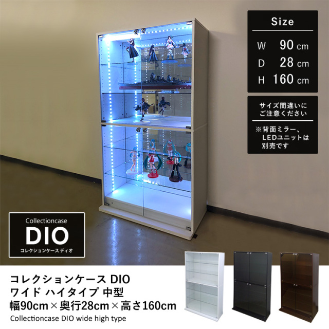 コレクションケース コレクションラック コレクションボード DIO