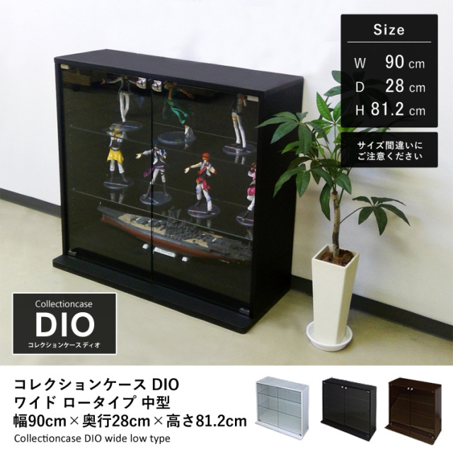 コレクションケース コレクションラック コレクションボード DIO