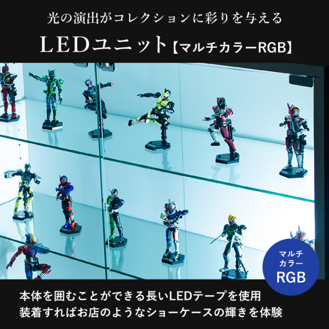 オプション]コレクションラック DIO LEDユニットRGBマルチカラー