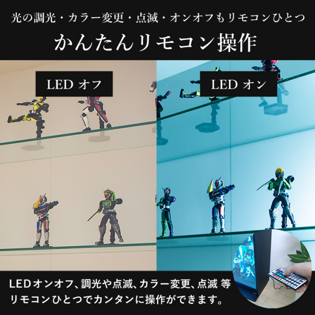 オプション]コレクションラック DIO LEDユニットRGBマルチカラー