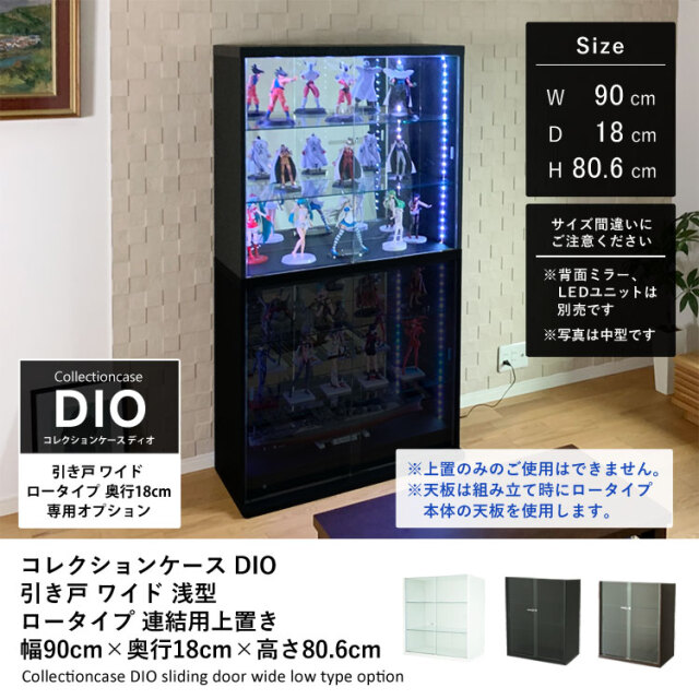 コレクションケース コレクションラック コレクションボード DIO