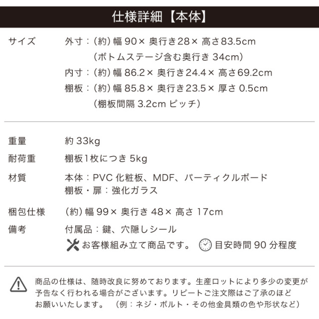 コレクションケース DIO 引き戸 ワイド ロータイプ 幅90cm×奥行