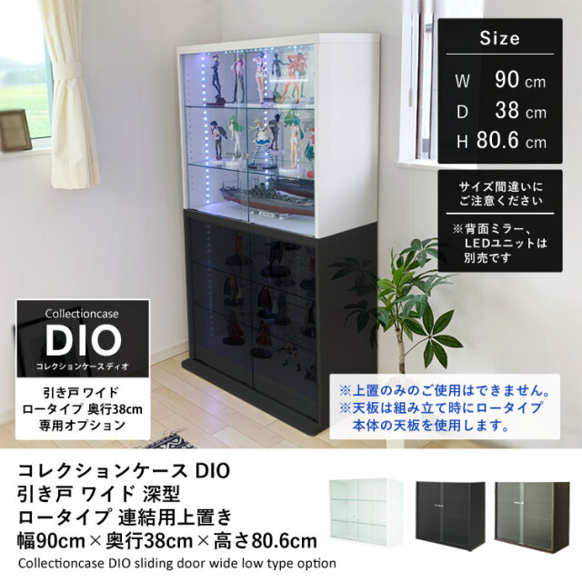 コレクションケース コレクションラック コレクションボード DIO