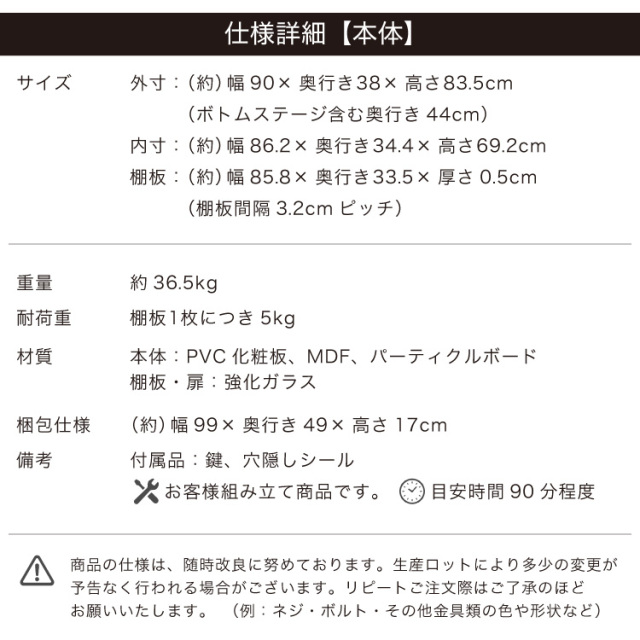 コレクションケース DIO 引き戸 ワイド ロータイプ 幅90cm×奥行38cm×高