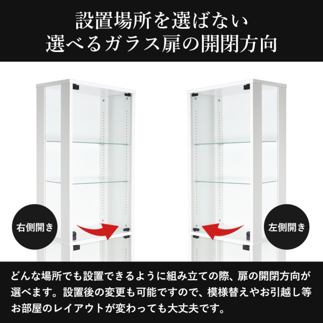 セット品] コレクションラック DIO 側面ガラスタイプ ミドル ハイ