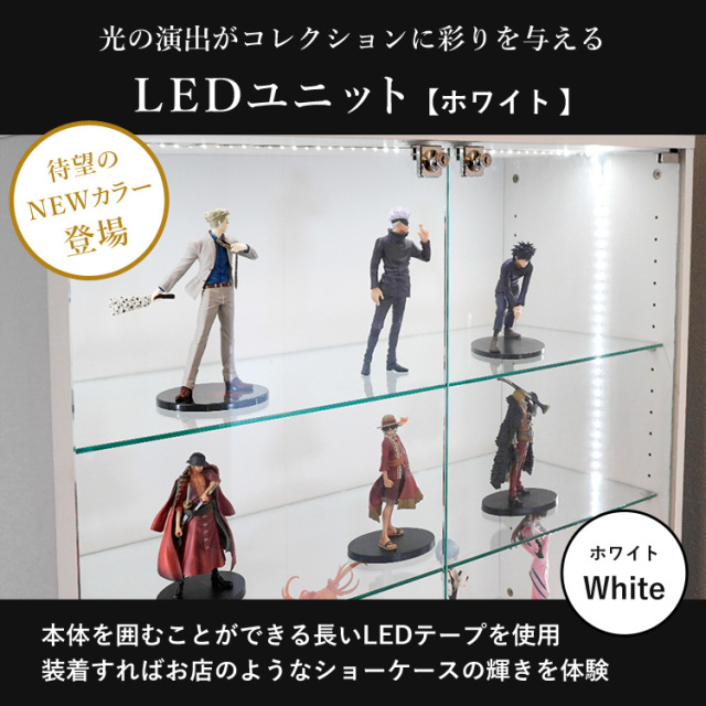 セット品] コレクションラック DIO 側面ガラスタイプ ミドル ハイ