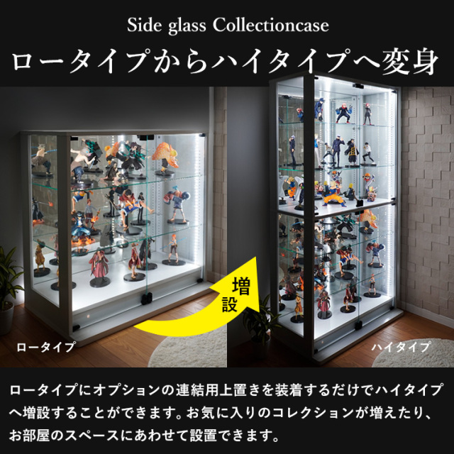 オプション]コレクションラック DIO 側面ガラスタイプ ワイド 幅90cm