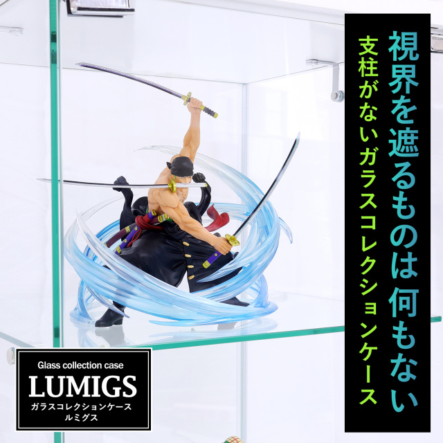 ガラスコレクションケース ルミグス LUMIGS ミドル ロータイプ 背面
