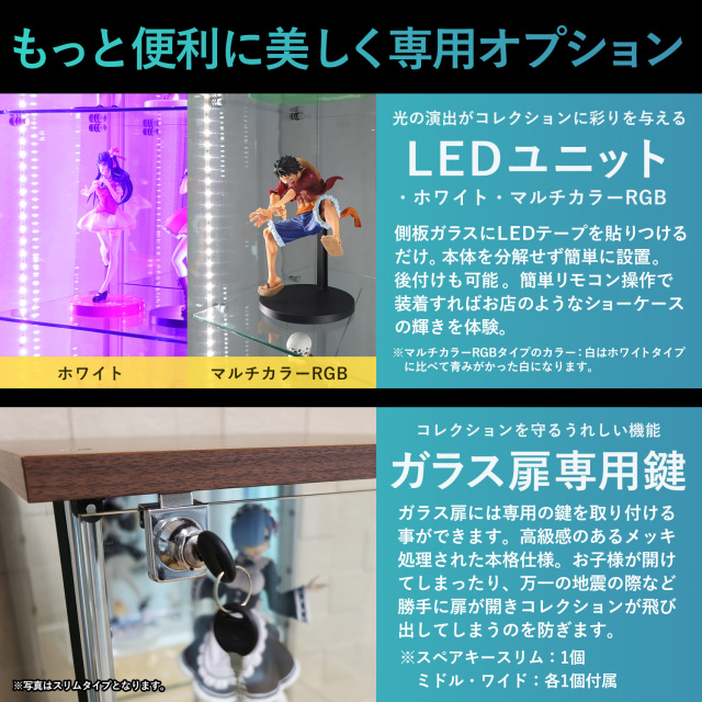 ガラスコレクションケース ルミグス LUMIGS 幅60cm ミドル 高さ123cm