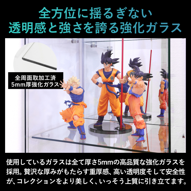 ガラスコレクションケース ルミグス LUMIGS 幅60cm ミドル 高さ123cm