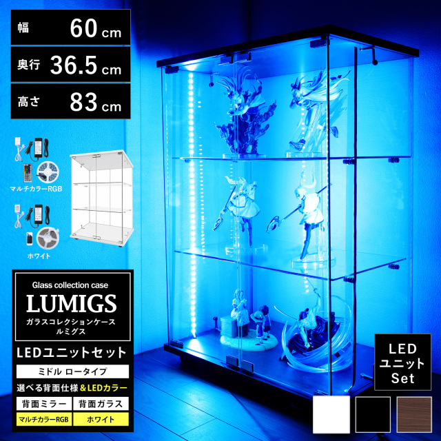 ガラスコレクションケース ルミグス LUMIGS ミドル ロータイプ 背面