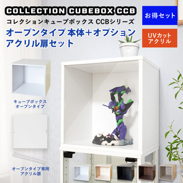 好きな機能を選んで自由に組み合わせできるカラーボックス