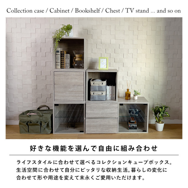 キューブボックス ガラス扉 側面ガラス・天板ガラス・地板ガラスタイプ