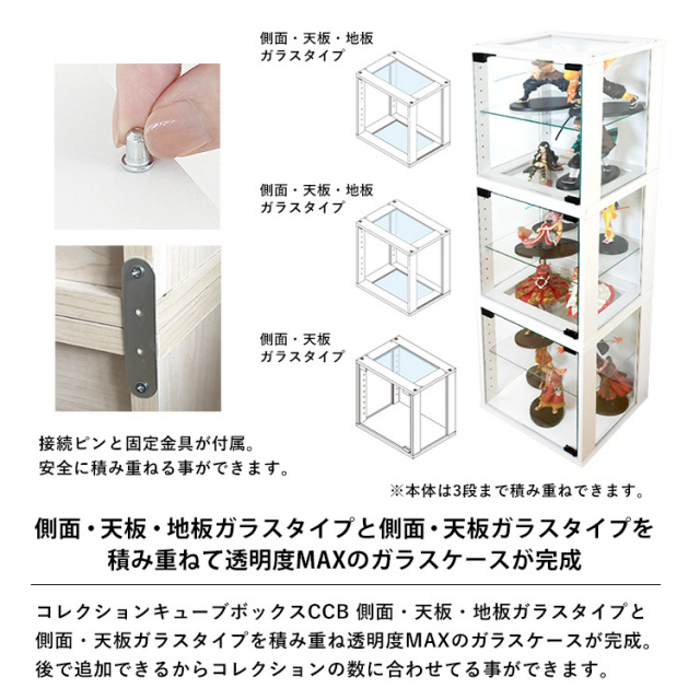 コレクションキューブボックス