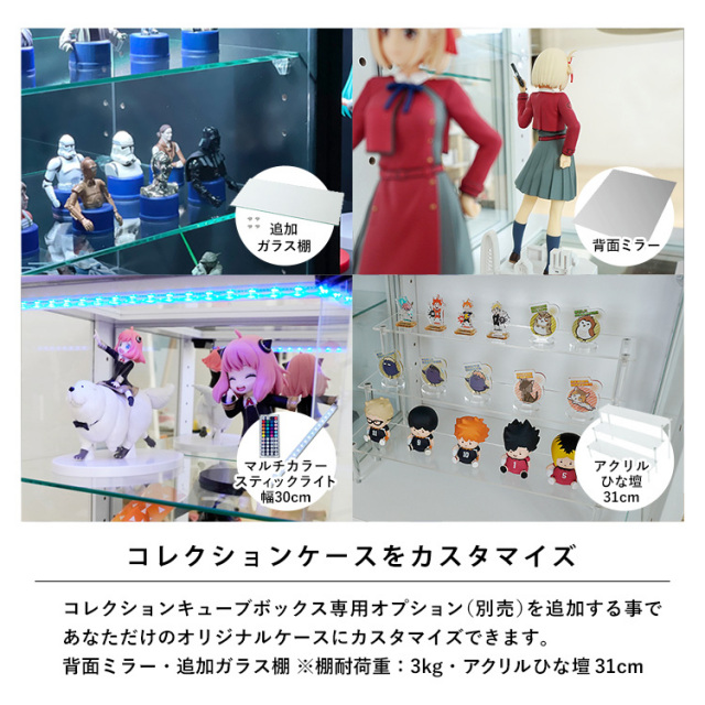 コレクションキューブボックス