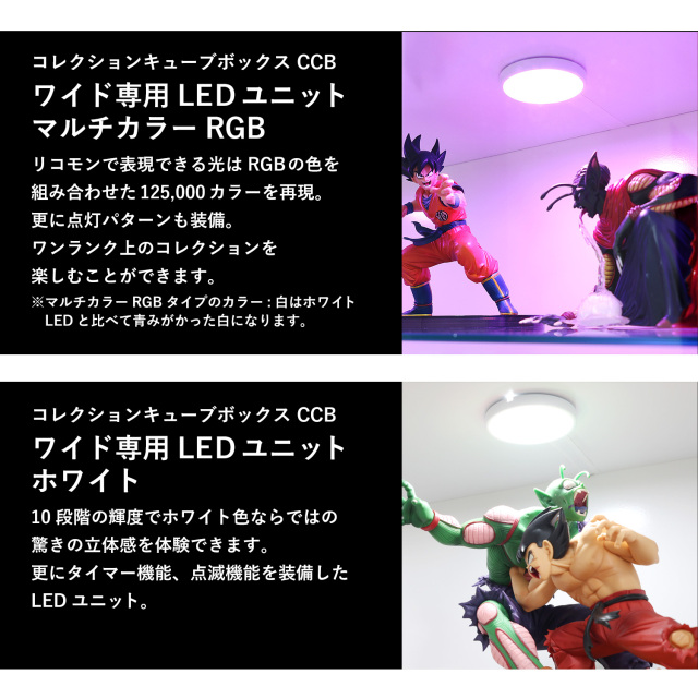 セット品]コレクションキューブボックスCCB ワイド ガラス引き戸タイプ