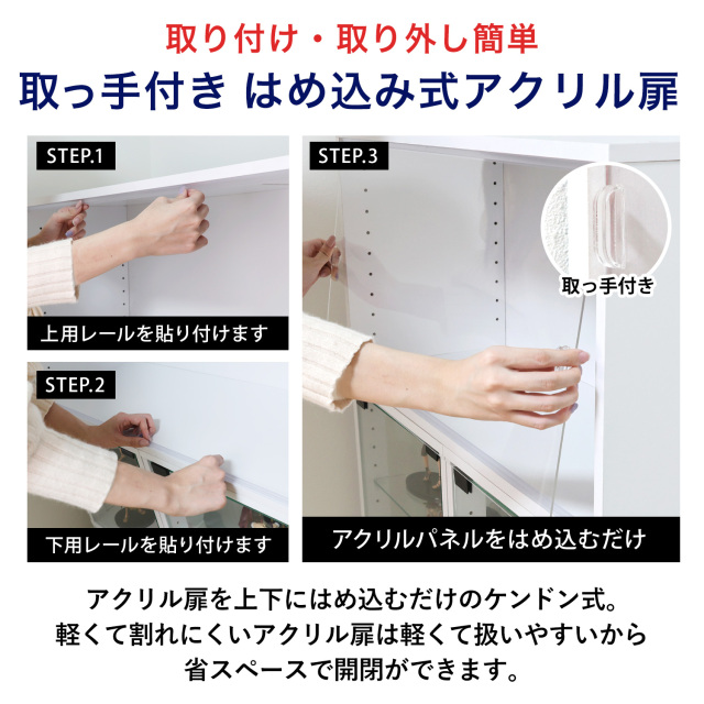 コレクションキューブボックスCCB ワイド UVカット アクリル扉タイプ