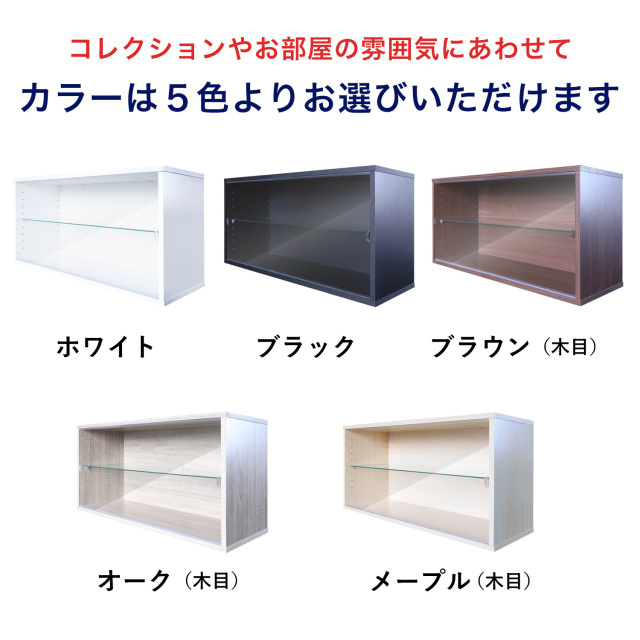 コレクションキューブボックスCCB ワイド UVカット アクリル扉タイプ