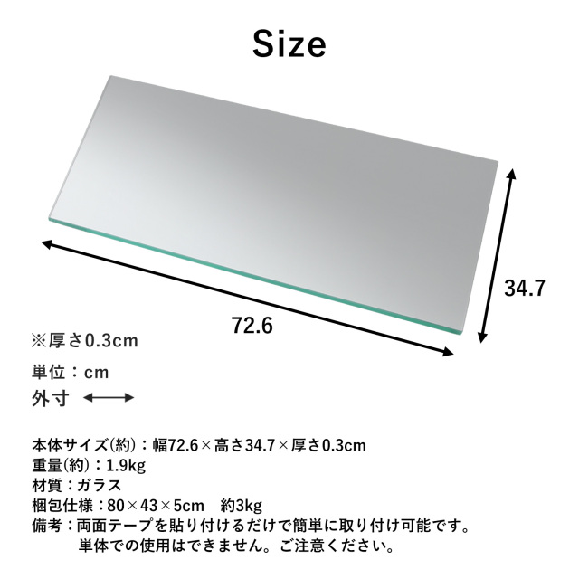 オプション】コレクションキューブボックスCCB ワイド専用 背面ミラー