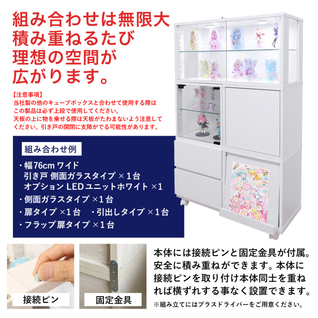 コレクションキューブボックスCCB ワイド ガラス引き戸 側面ガラス
