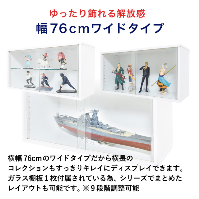 セット品]コレクションキューブボックスCCB ワイド ガラス引き戸タイプ