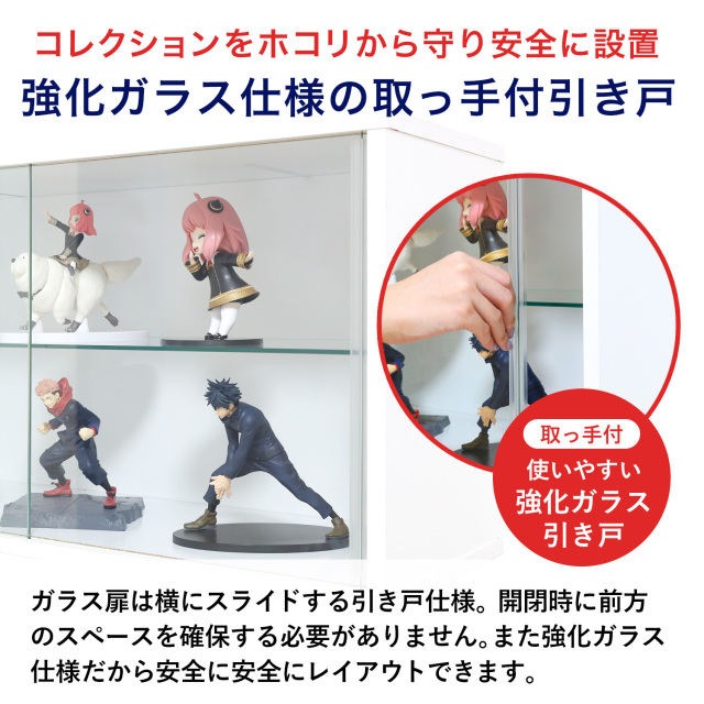 セット品]コレクションキューブボックスCCB ワイド ガラス引き戸タイプ