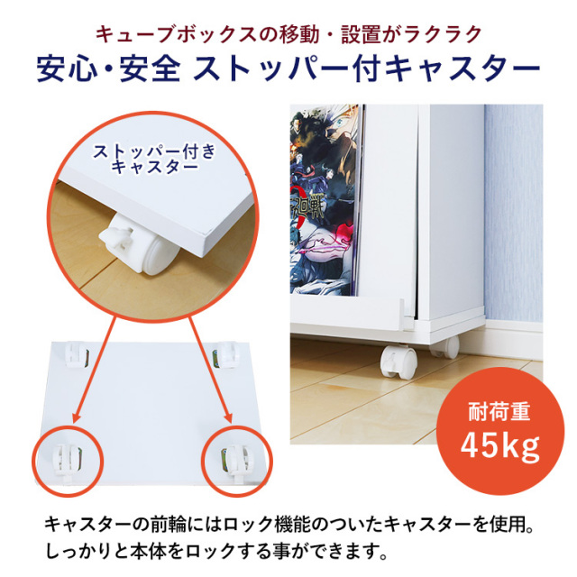 オプション】コレクションキューブボックス 専用キャスター台 シングル