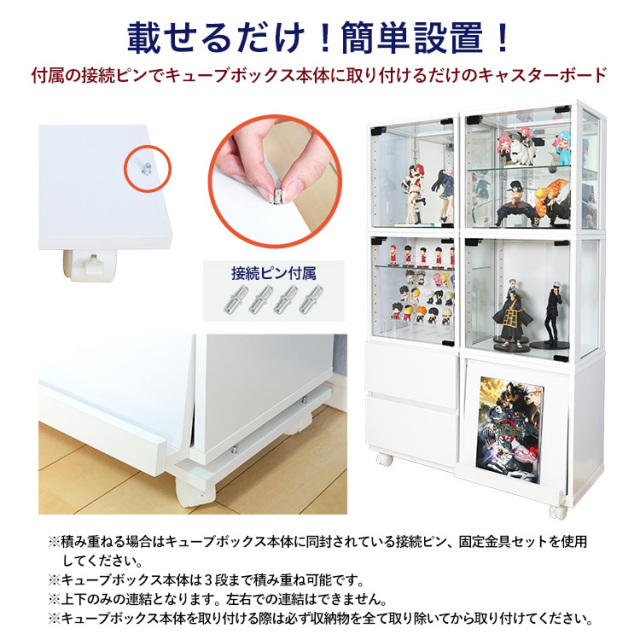 オプション】コレクションキューブボックス 専用キャスター台 ダブル