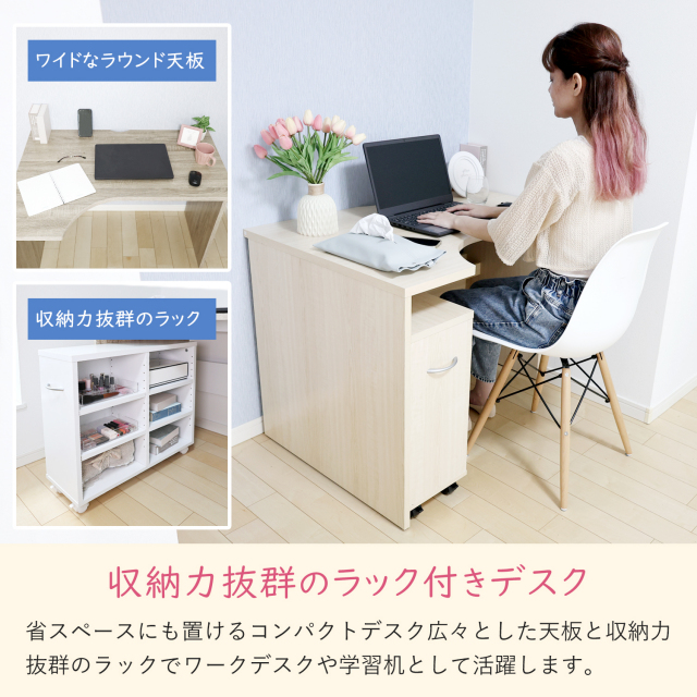 ワイドデスク ラックセット 幅100cm L字 コンパクト タップ収納