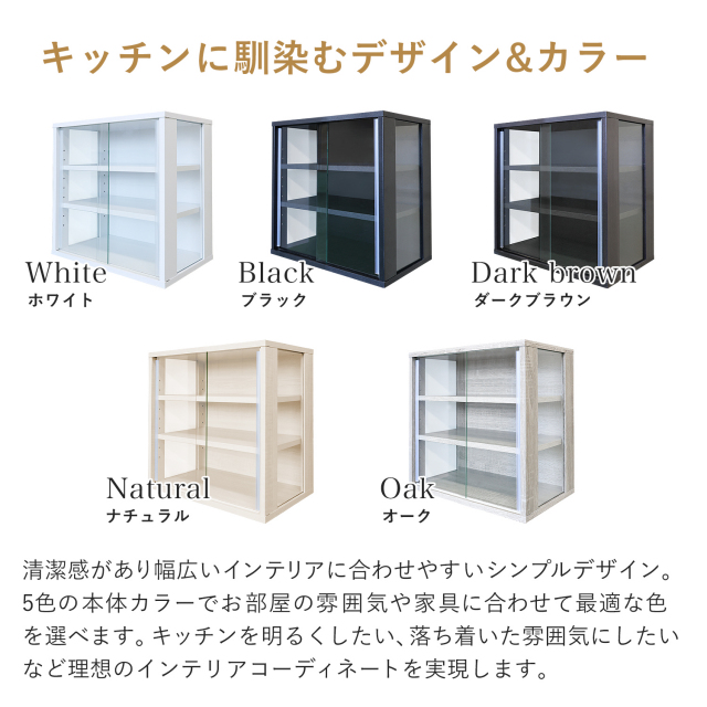 食器棚 幅43cm スリム ガラス扉 引き戸 コンパクト 薄型 高さ41cm