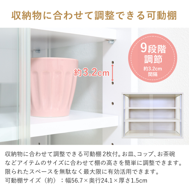 食器棚 幅60cm スリム ガラス扉 引き戸 コンパクト 薄型 高さ41cm