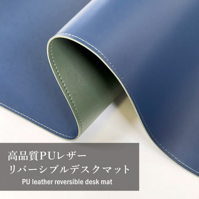 リバーシブルデスクマット 60cm 40cm 大型 レザー パソコンマット