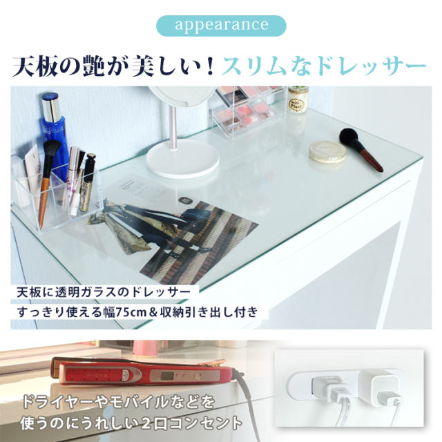 ドレッサーAlice ハイタイプ 鏡面仕上げ 天板クリアガラス 組立品 幅