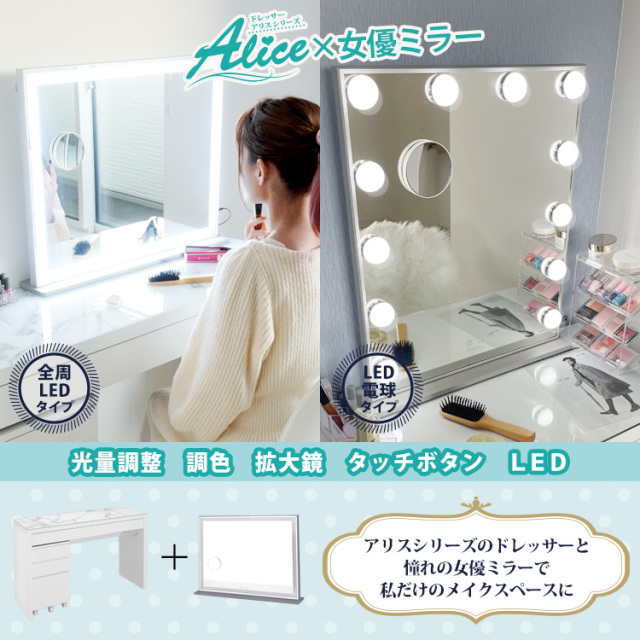 ドレッサー本体 （鏡とセットですなぎも様お買い上げ合意済） ドレッサーAlice ハイタイプ 引き出し1杯 組立品 スツール付 2口