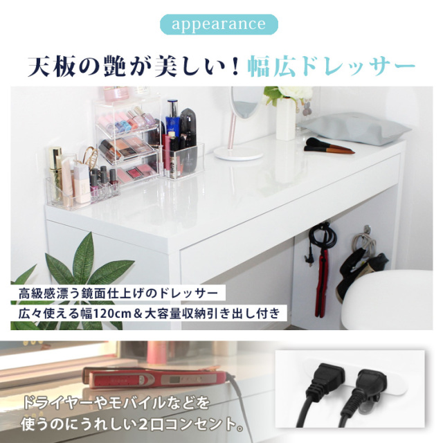 ドレッサーAlice ワゴンセット ワイド幅120cm コスメワゴン幅35cm
