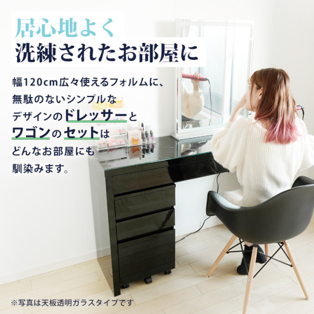 ドレッサー 北欧風 ガラス天板　120cm ドレッサー鏡台 オシャレ 北欧風 ガラス天板 コスメ台 化粧台