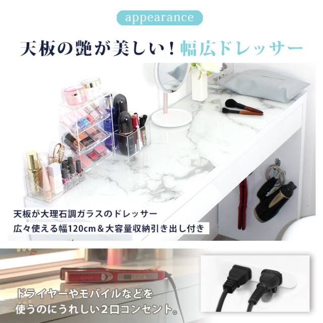 ドレッサーAlice ワゴンセット ワイド幅120cm 天板マーブル柄ガラス