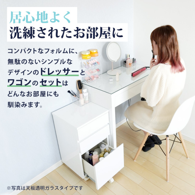 ドレッサーAlice ワゴンセット 幅75cm 天板マーブル柄ガラス コスメ