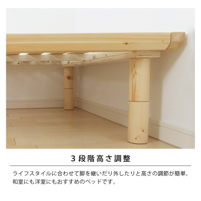 ３段階高さ調整