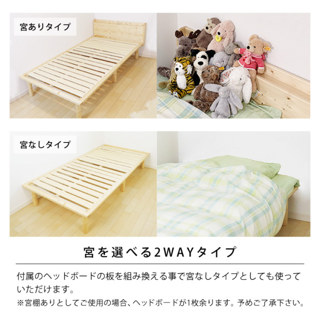 フィンランド産パインウッドシリーズMANTY 【オプション】布団も置ける