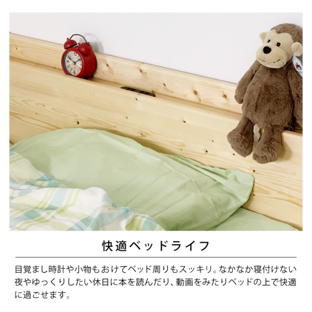 快適ベッドライフ