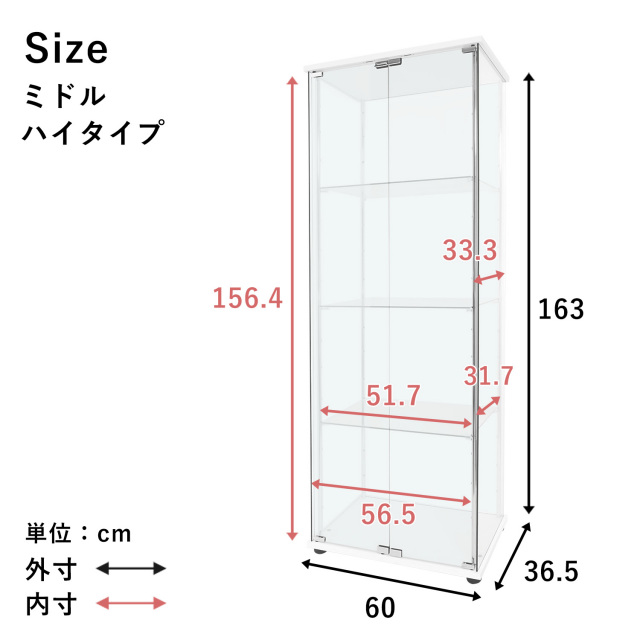 ガラスコレクションケース MISTA ミスタ 本体 LEDユニットセット