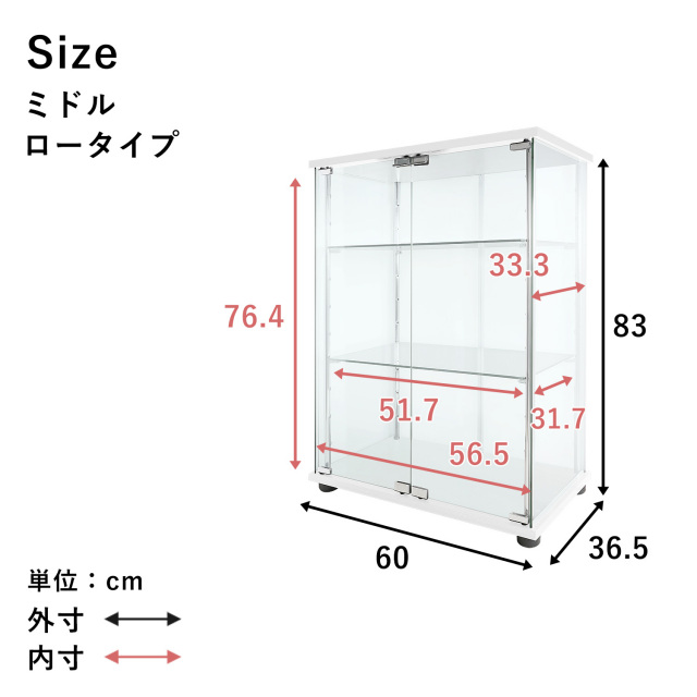 ガラスコレクションケース MISTA ミスタ 本体 LEDユニットセット