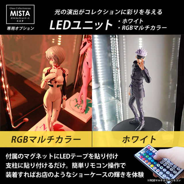 ガラスコレクションケース MISTA ミスタ 本体 ワイド 幅80cm ロー