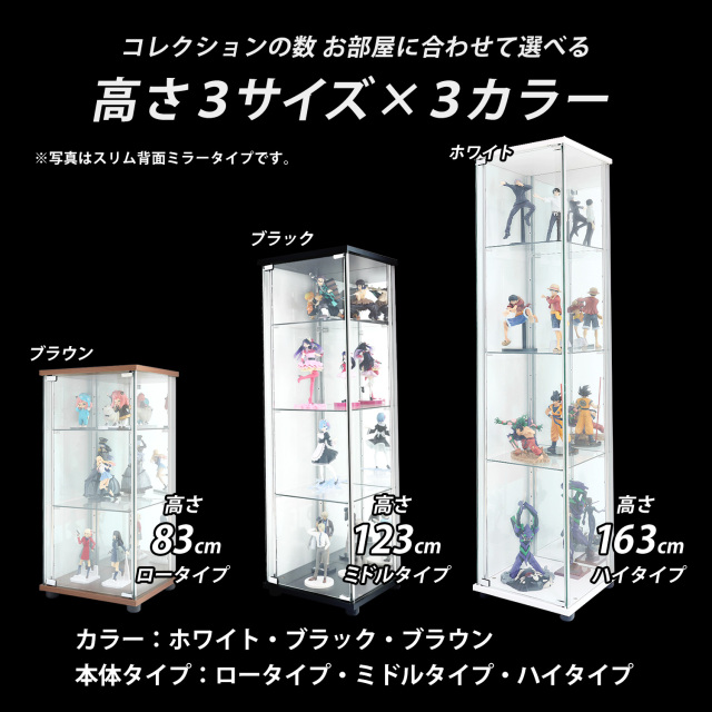 ガラスコレクションケース MISTA ミスタ 本体 LEDユニットセット