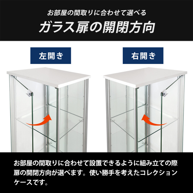 ガラスコレクションケース MISTA ミスタ 本体 LEDユニットセット