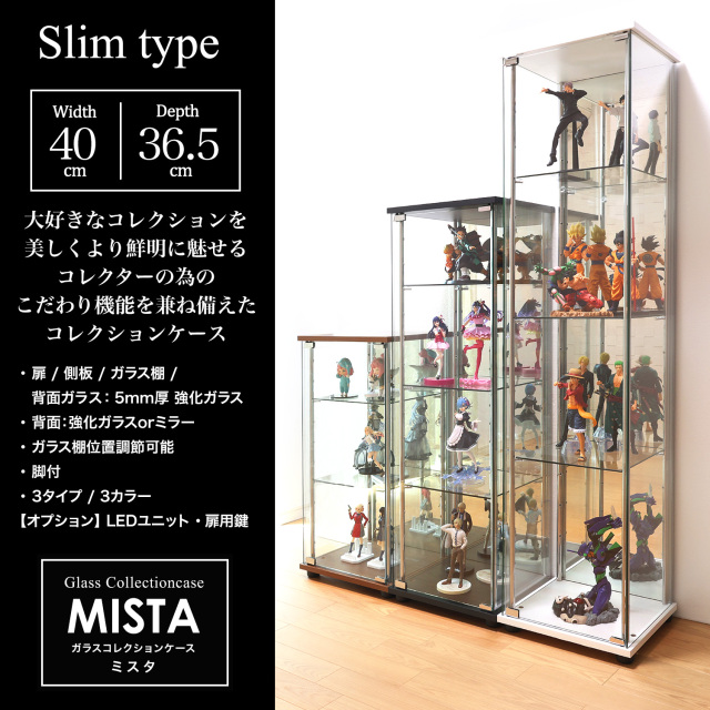 ガラスコレクションケース MISTA ミスタ 専用オプション スリム 幅40cm