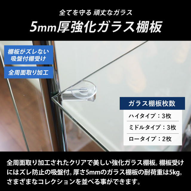 ガラスコレクションケース MISTA ミスタ 本体 LEDユニットセット