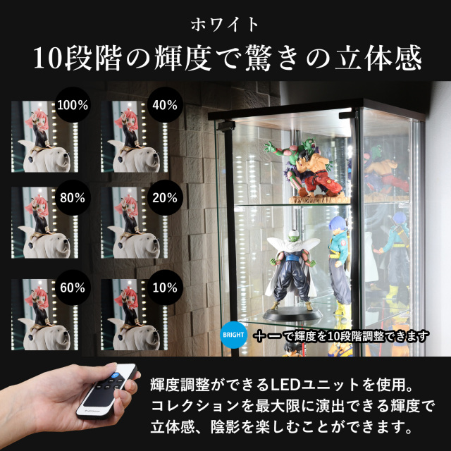 ガラスコレクションケース MISTA ミスタ 本体 LEDユニットセット