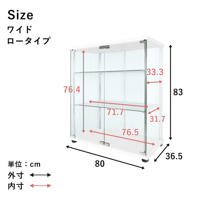 ガラスコレクションケース MISTA ミスタ 本体 LEDユニットセット